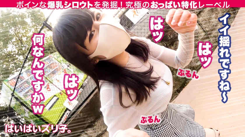 563PPZ-006出演J罩杯21歳岁