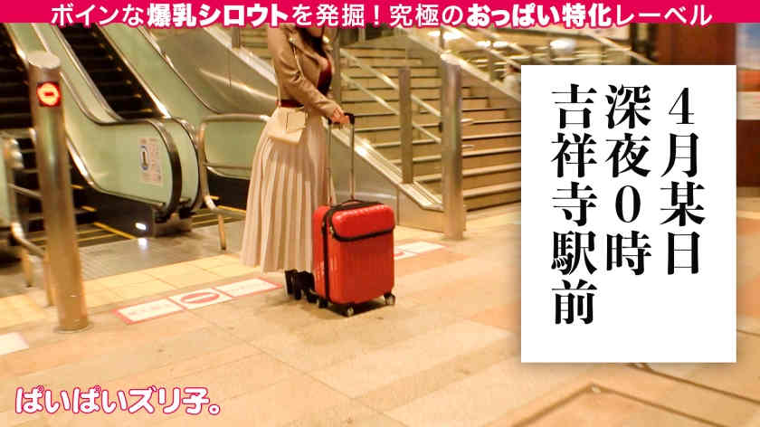 【563PPZ-008】出演巨丰满M罩杯