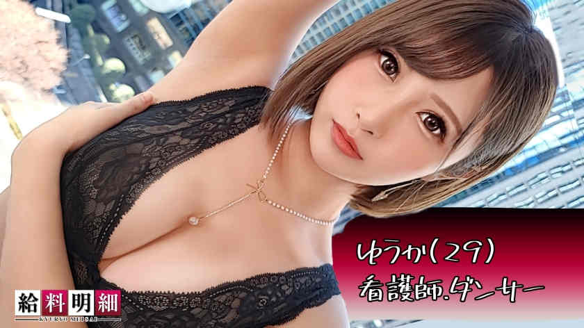 428SUKE-115丝袜美腿俱乐部舞者