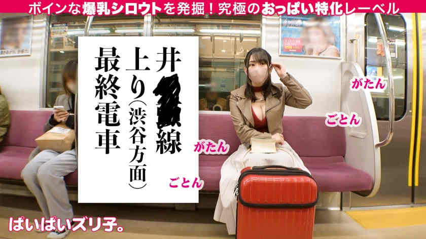 【563PPZ-008】出演巨丰满M罩杯