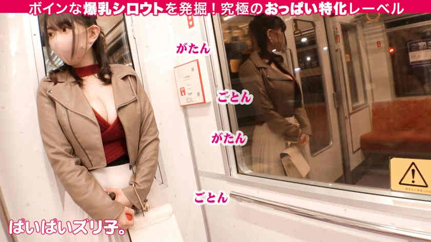 【563PPZ-008】出演巨丰满M罩杯