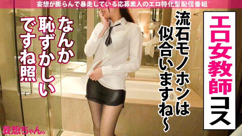 390JAC-133丝袜美腿