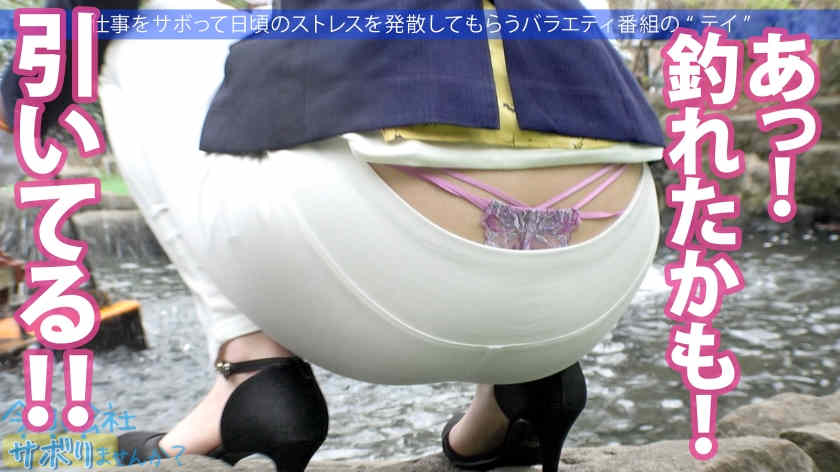 300MIUM-830美腿OL的假期