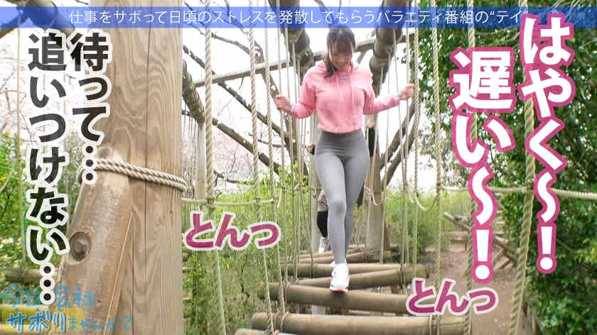 300MIUM-830美腿OL的假期