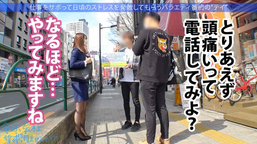 【300MIUc】黑丝袜美腿OL的假期