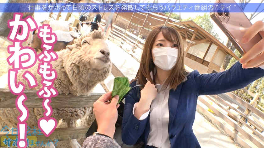 【300MIUc】黑丝袜美腿OL的假期