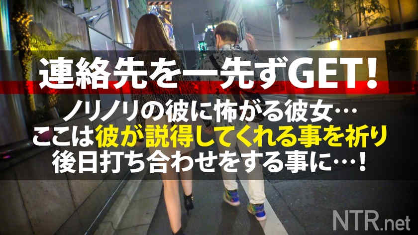 348NTR-043出演素人情侣绿帽NTR作品