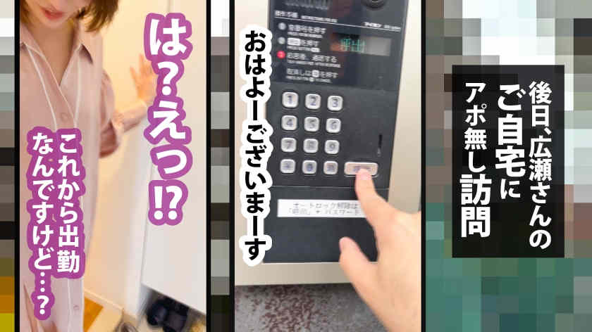 300MIUM-836职场女性美腿OL