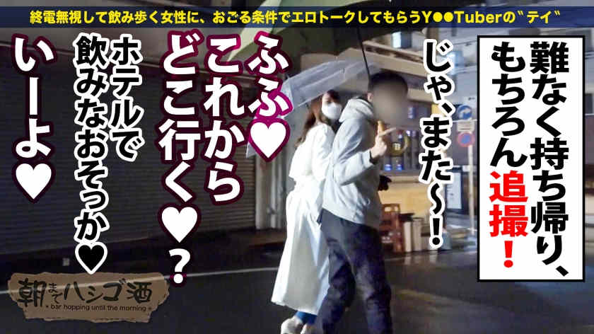 300MIUM-822丝袜美腿酒馆搭讪的