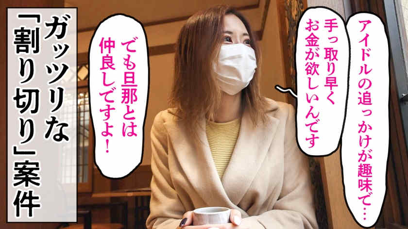 336KNB-211出演妻子35岁結婚1年目