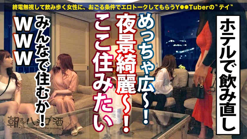 300MIUM-842丝袜美腿酒馆搭讪4人组