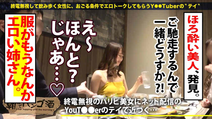 300MIUM-822丝袜美腿酒馆搭讪的