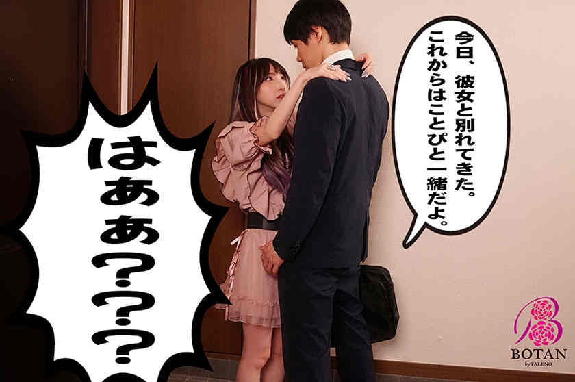 700VOTAN-016冬愛ことね