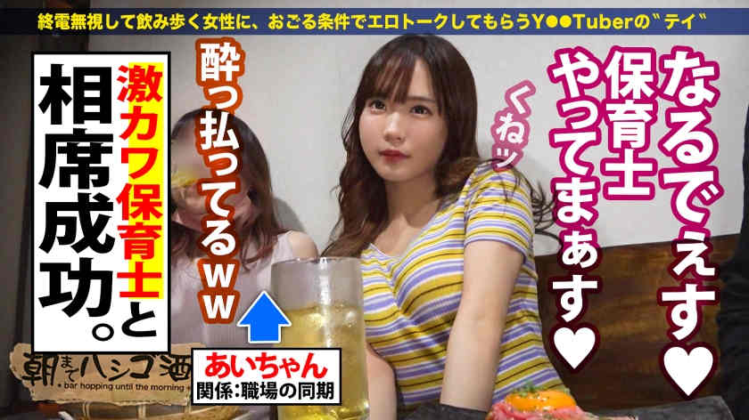 300MIUM-840小酒馆搭讪