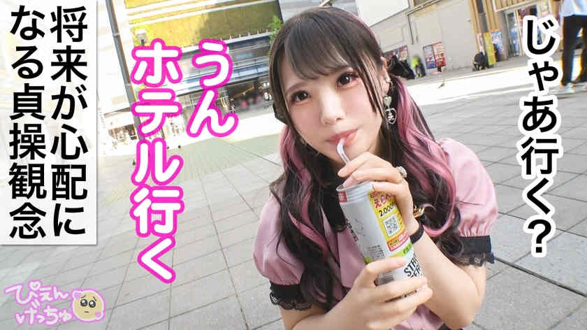 300MIUM-866街头搭讪的粉红咖啡店员