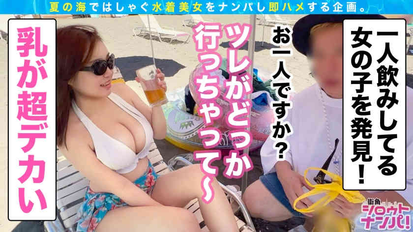 300MAAN-815海滩搭讪的J罩杯