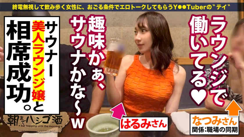 300MIUM-861小酒馆搭讪的姐姐