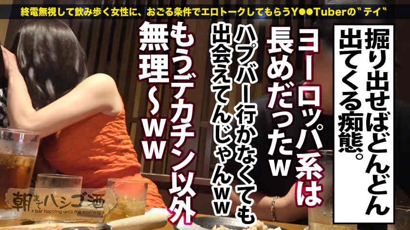 300MIUM-861小酒馆搭讪的姐姐