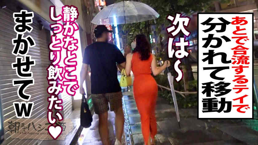 300MIUM-861小酒馆搭讪的姐姐