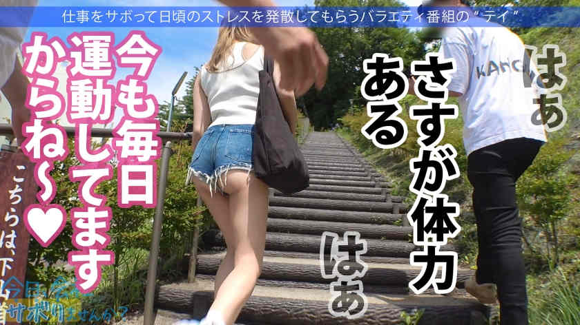 300MIUM-849丝袜美腿假期旅游邀请