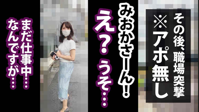 300MIUM-862女性职场丝袜OL