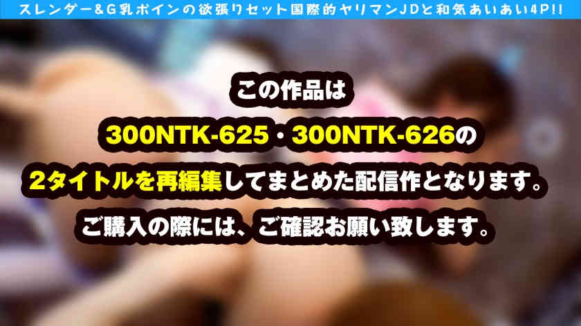 300NTK-786