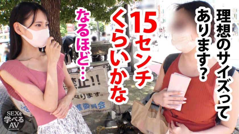 502SEI-008八掛うみ