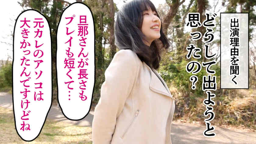 336KNB-222美波さん结婚3年的妻子