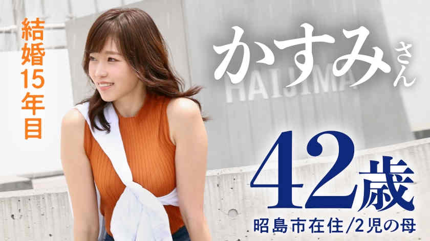 336KNB-227結婚15年的妻子