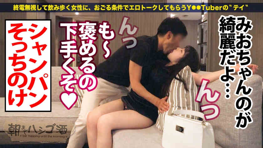 300MIUM-850酒馆搭讪的