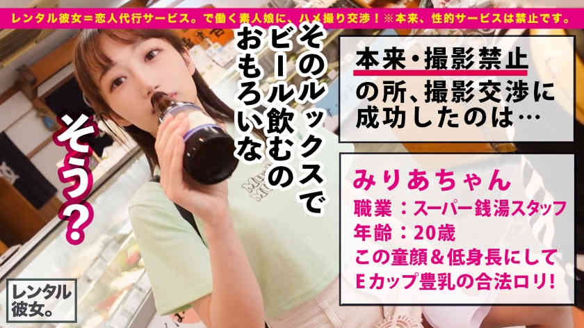 300MIUM-857丝袜E罩娇小女友