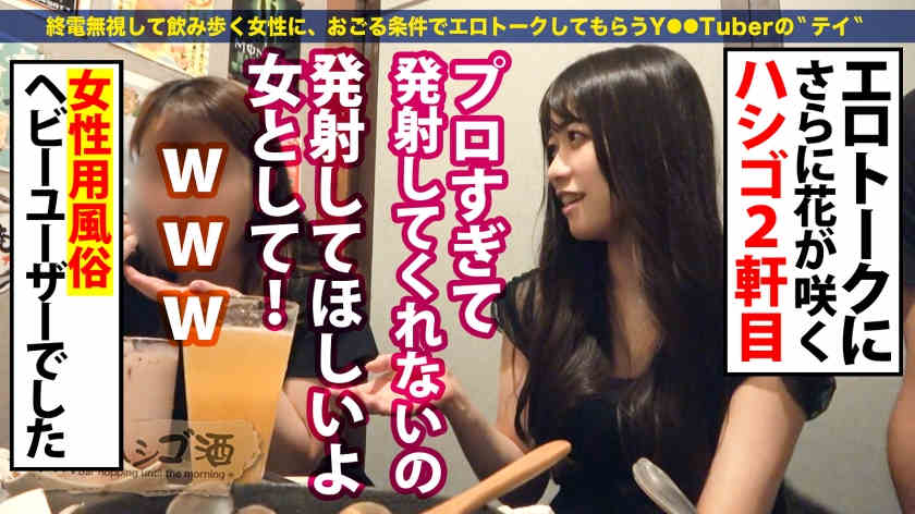 300MIUM-850酒馆搭讪的