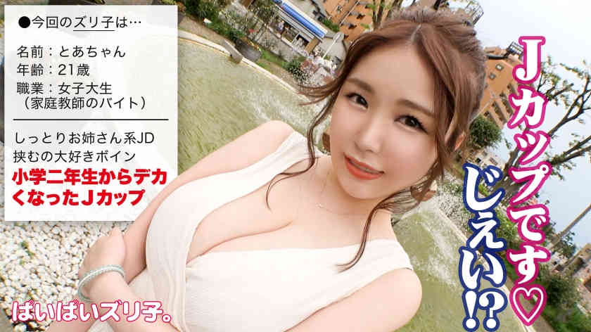 563PPZ-015出演J罩杯