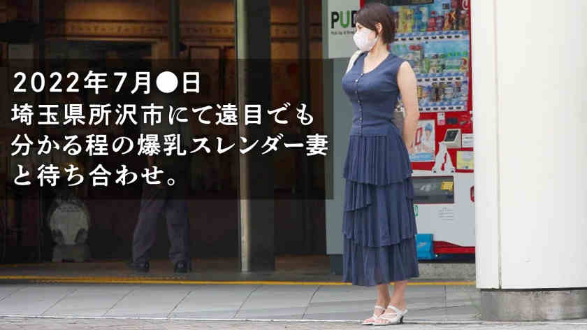 336KNB-234江美さん 29岁結婚3年妻子