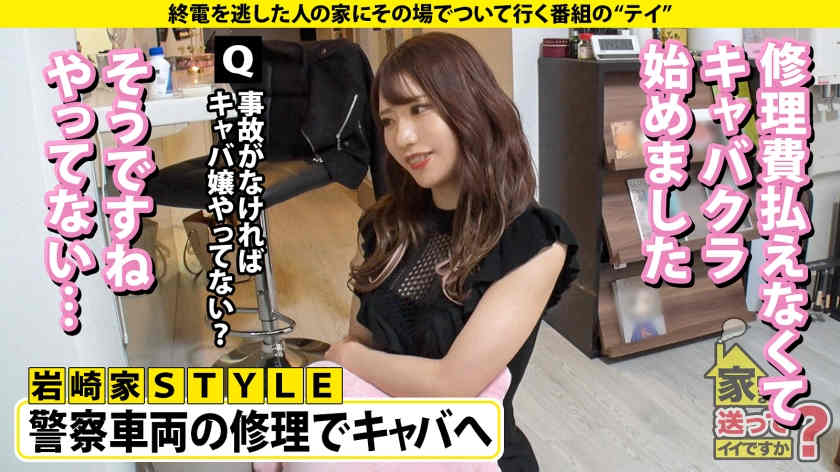 【277DCV-220】搭讪末班车的姐姐