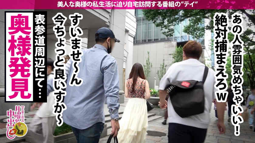 【300MIUM-872】街头搭讪出轨美妻子