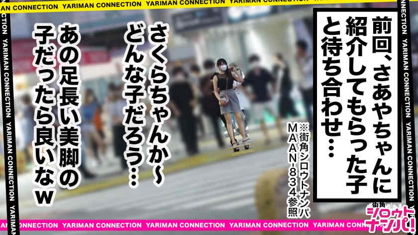 【MAAN-837】出演超大i罩