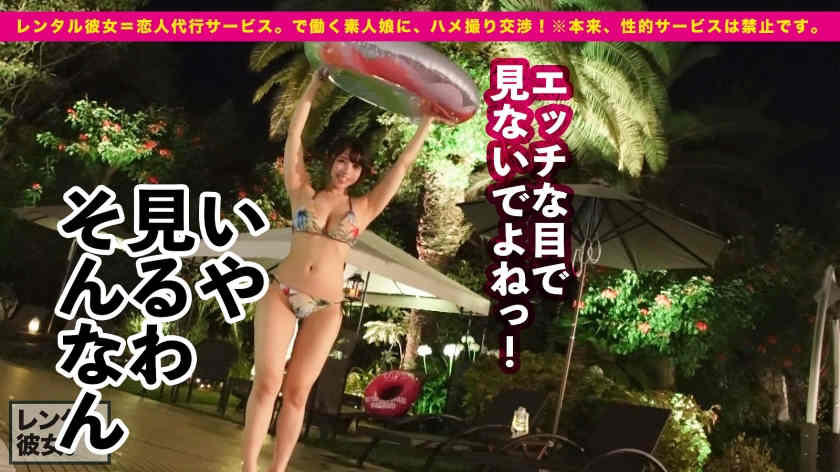 300MIUM-865做一天的女友