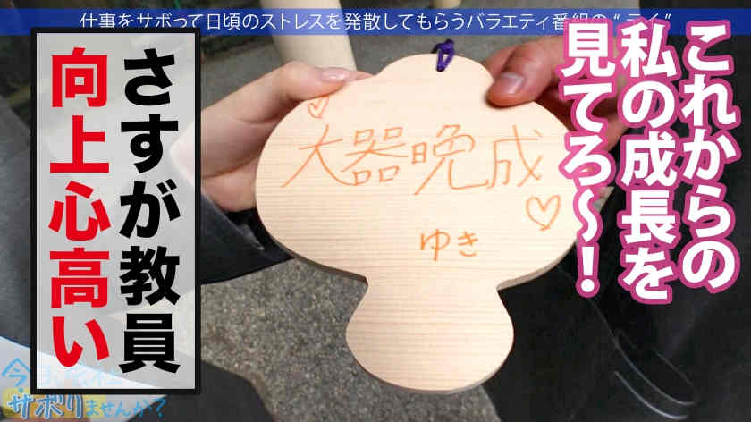 【300MIUM-877】搭讪的黑丝美腿OL一起旅行