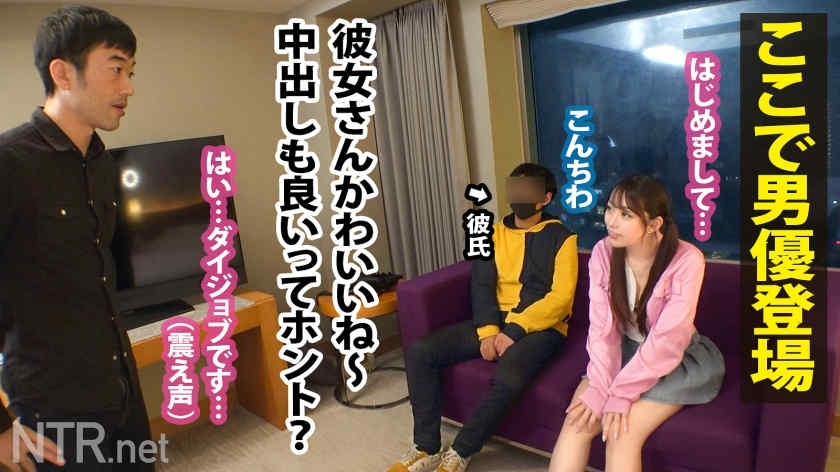 【348NTR-050】绿帽NTR素人情侣可爱女友