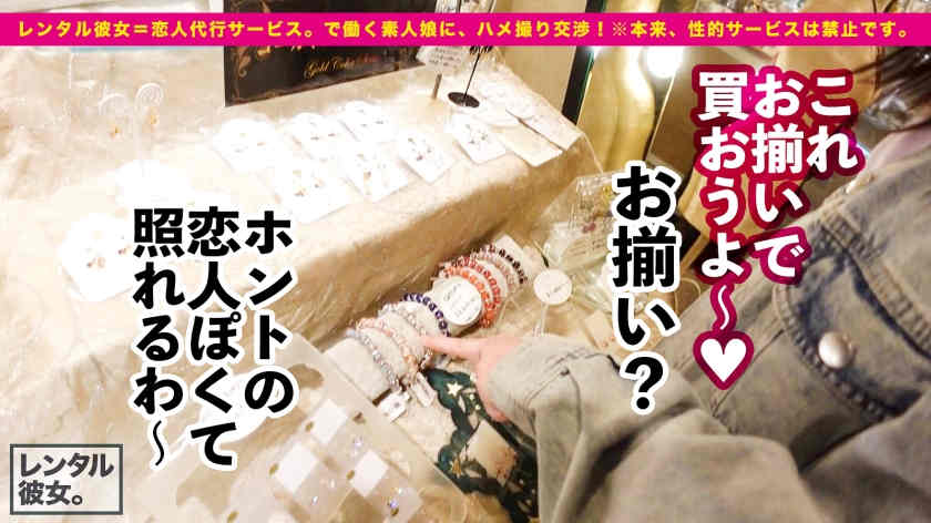 【300MIUM-890】做一天的女朋友