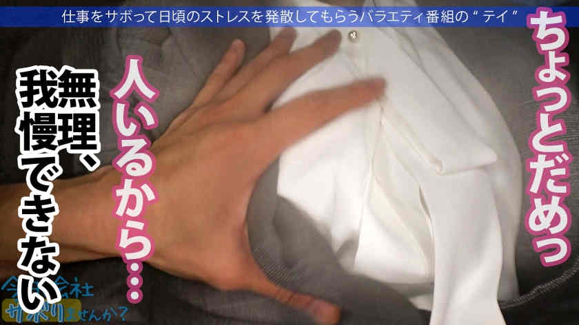 【300MIUM-877】搭讪的黑丝美腿OL一起旅行