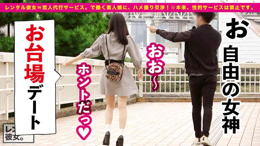 【300MIUM-891】做一天的女友