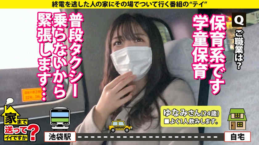 【277DCV-221】搭讪的末班车姐姐一起回家