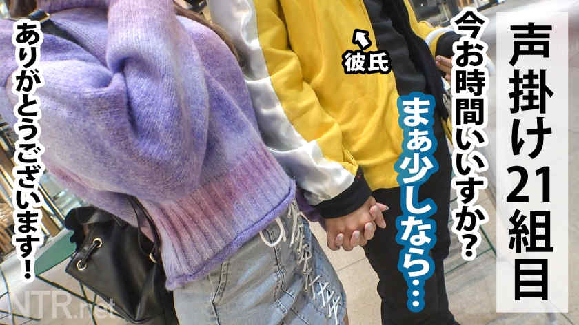 【348NTR-050】绿帽NTR素人情侣可爱女友