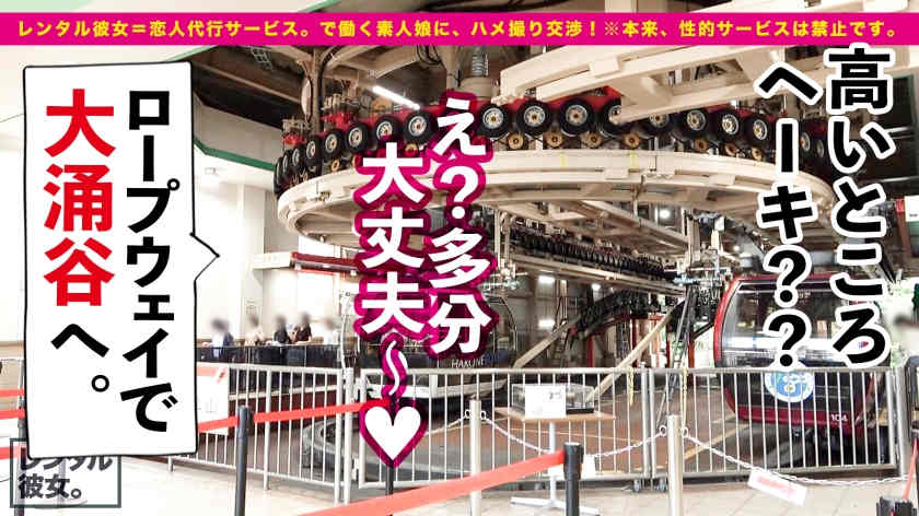 【300MIUM-890】做一天的女朋友