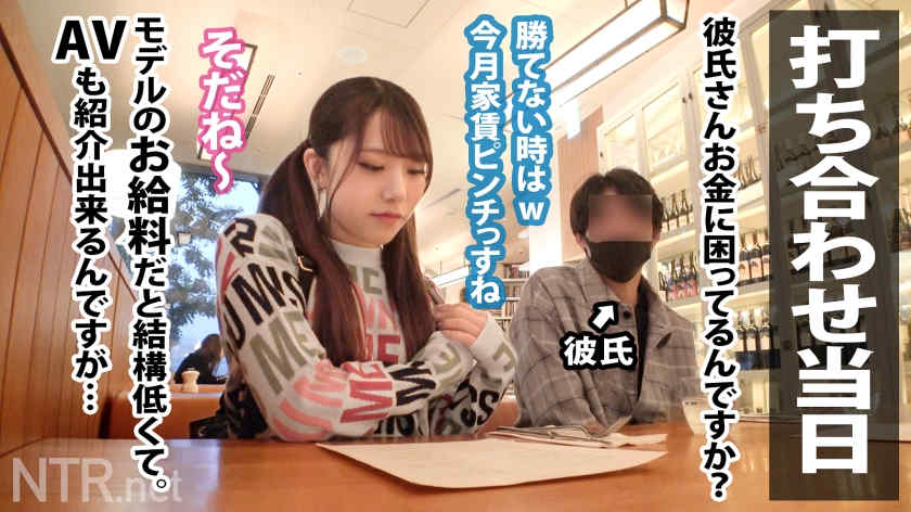 【348NTR-050】绿帽NTR素人情侣可爱女友