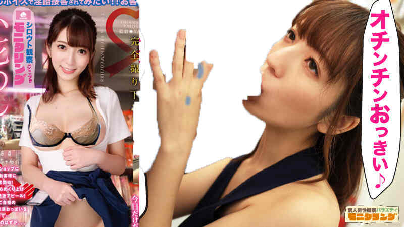 ymds00128小花のん