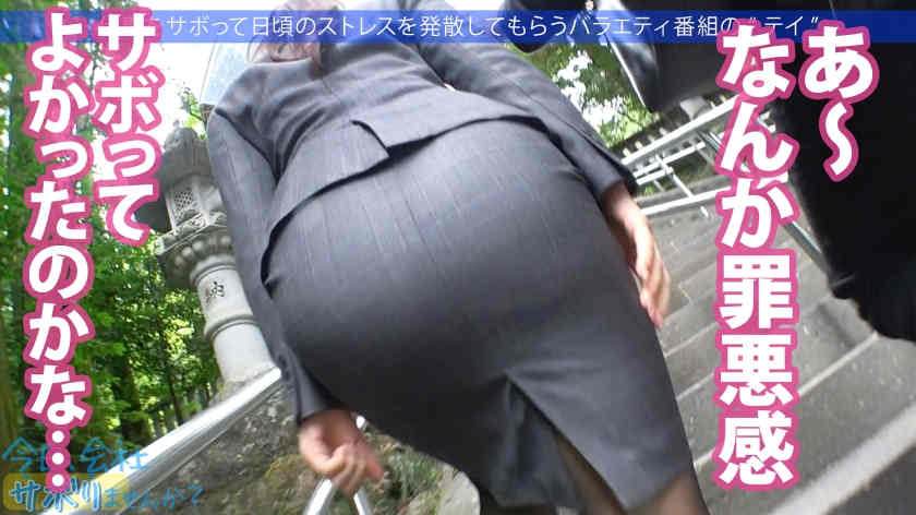 【300MIUM-877】搭讪的黑丝美腿OL一起旅行