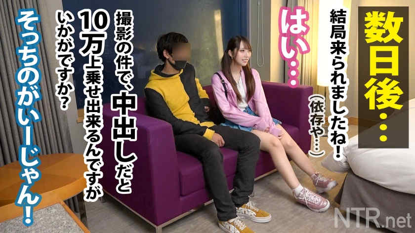 【348NTR-050】绿帽NTR素人情侣可爱女友